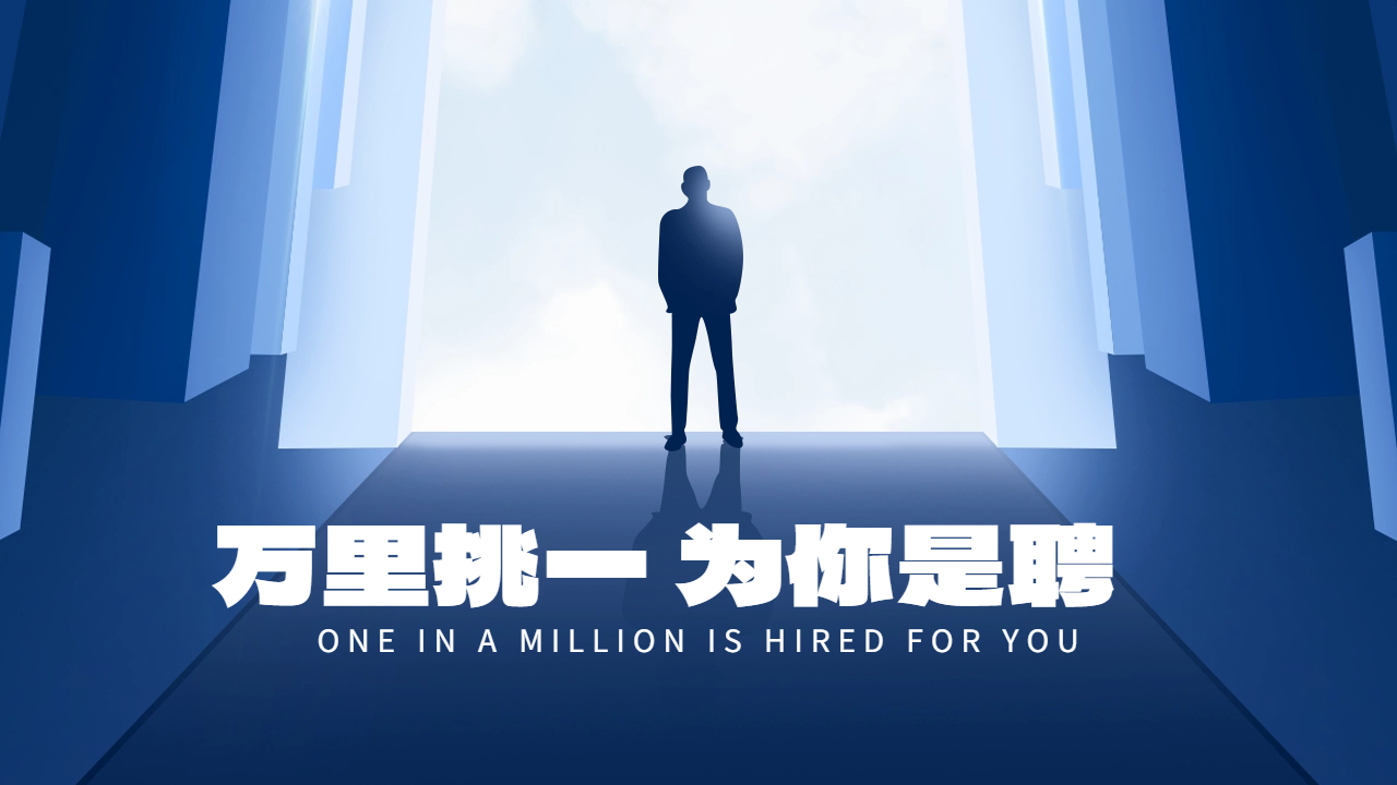 招聘崗位：銷售經理/銷售代表