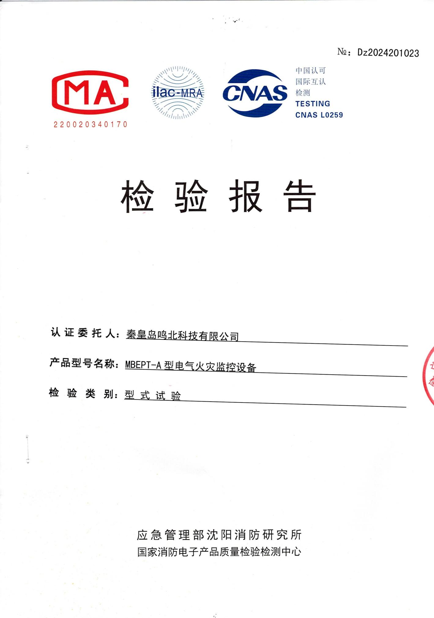 智能消防巡檢成套設備