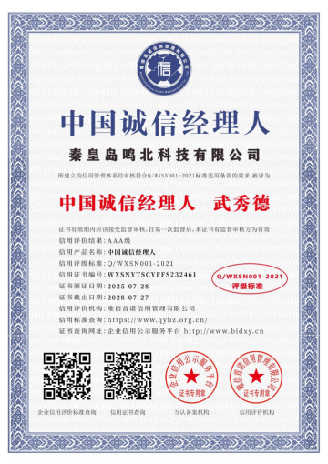 中國誠信經理人 武秀德